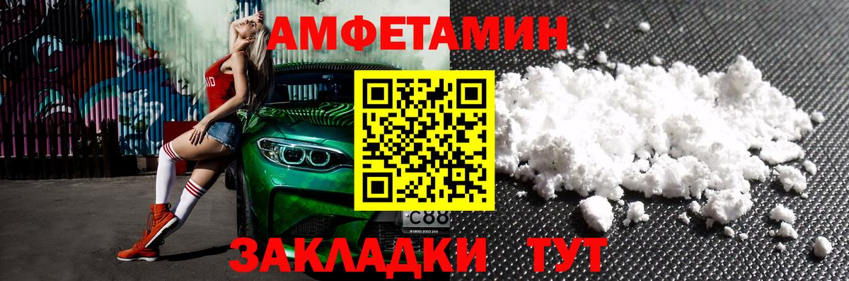 Шарыпово  Amphetamine 98%  АМФ  Вход с VPN 