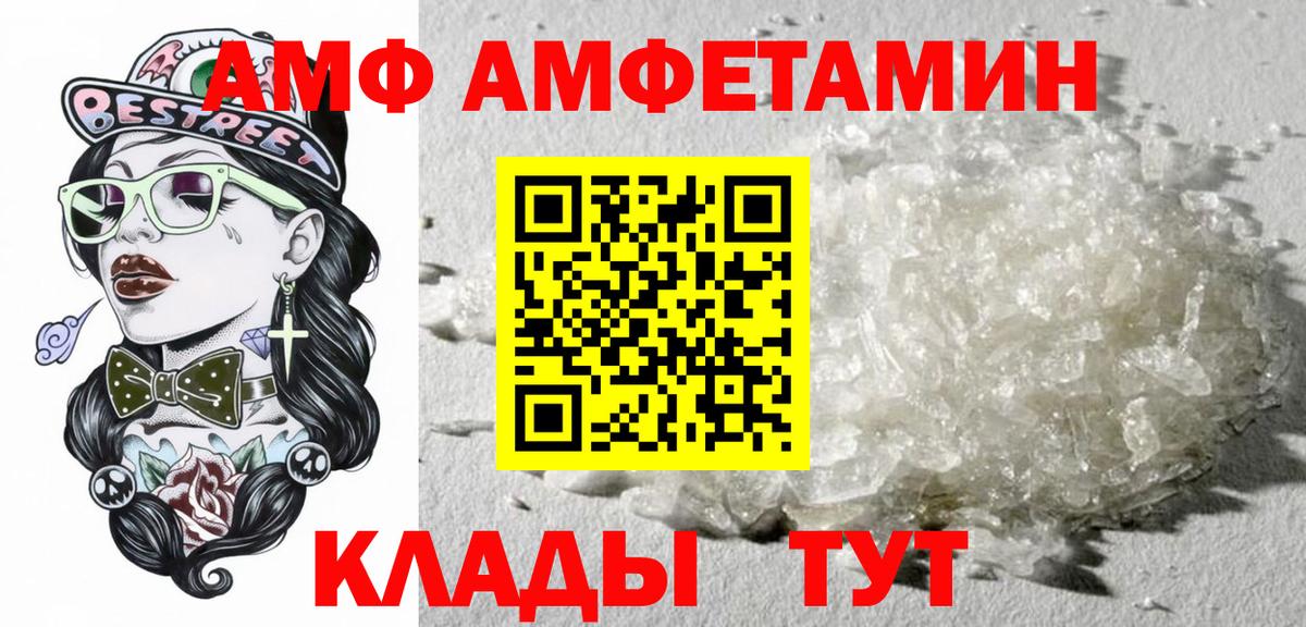 АМФ Premium Шарыпово