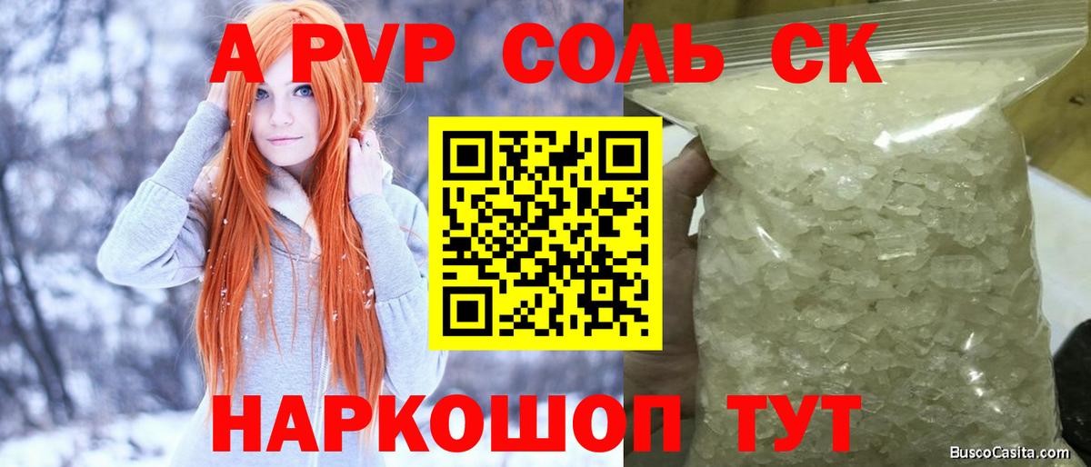 Шарыпово  А ПВП мука  APVP мука  Вход с VPN 