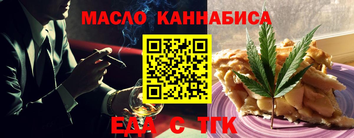 Cannafood конопля Шарыпово