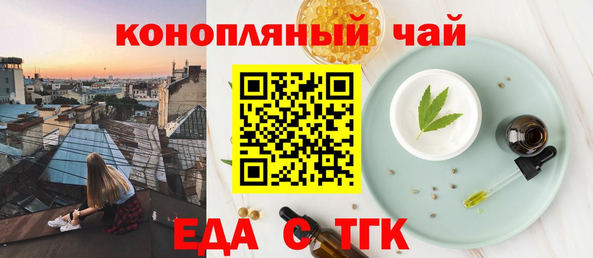 Шарыпово  Cannafood конопля  Вход с VPN 