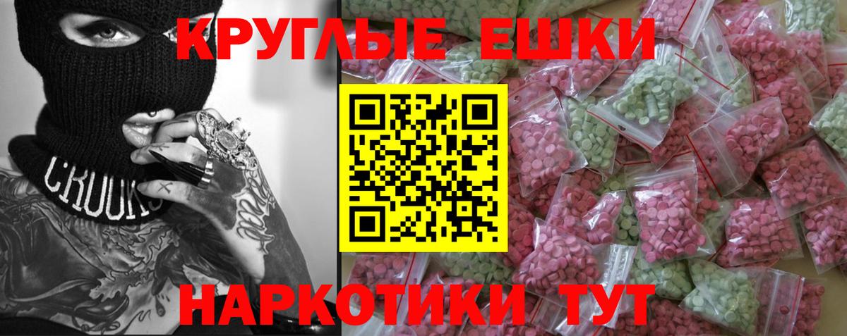 Ecstasy  ЭКСТАЗИ 280 MDMA  Вход с VPN  Шарыпово  ЭКСТАЗИ XTC 