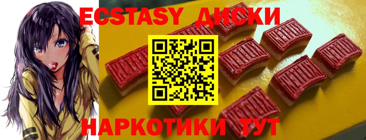 Экстази 250 мг Шарыпово