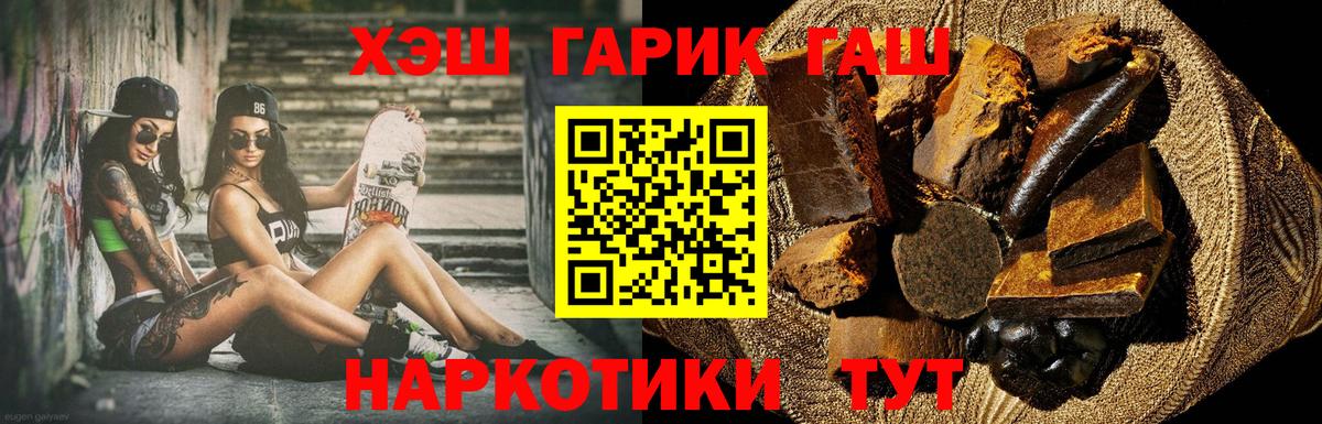 Гашиш индика сатива  Вход с VPN  Шарыпово  ГАШИШ  Гашиш Premium 