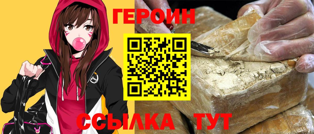 Шарыпово  Героин VHQ  Вход с VPN 