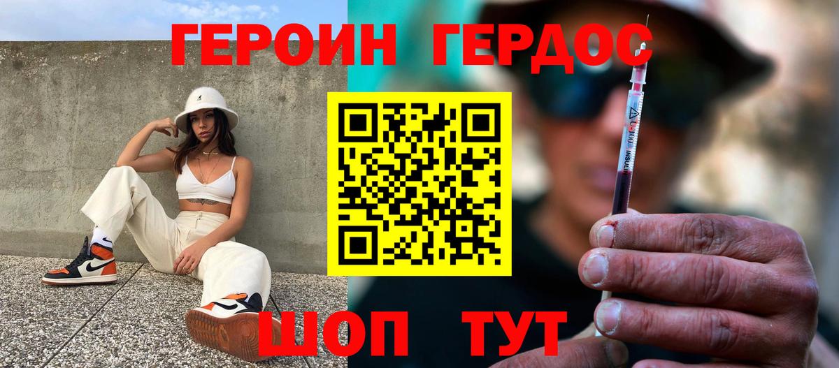 Героин герыч Шарыпово