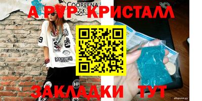 герыч Наро-Фоминск