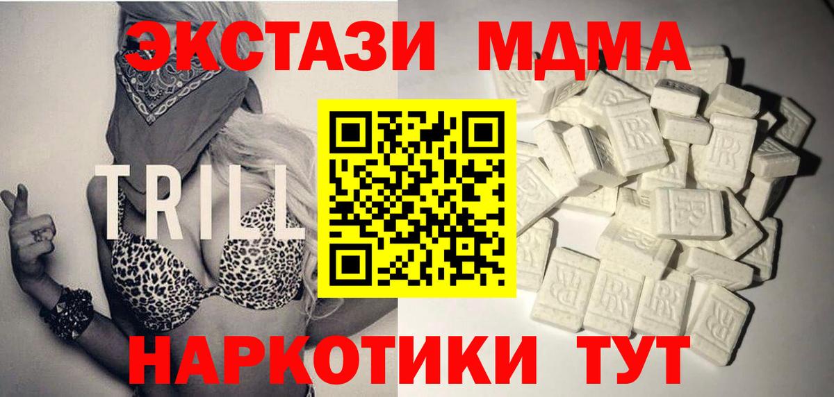 MDMA Molly  МДМА Molly  Шарыпово  MDMA  Вход с VPN 