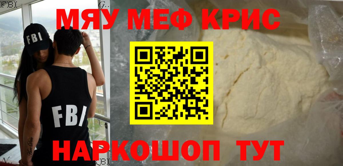 Меф кристаллы  Вход с VPN  Шарыпово 