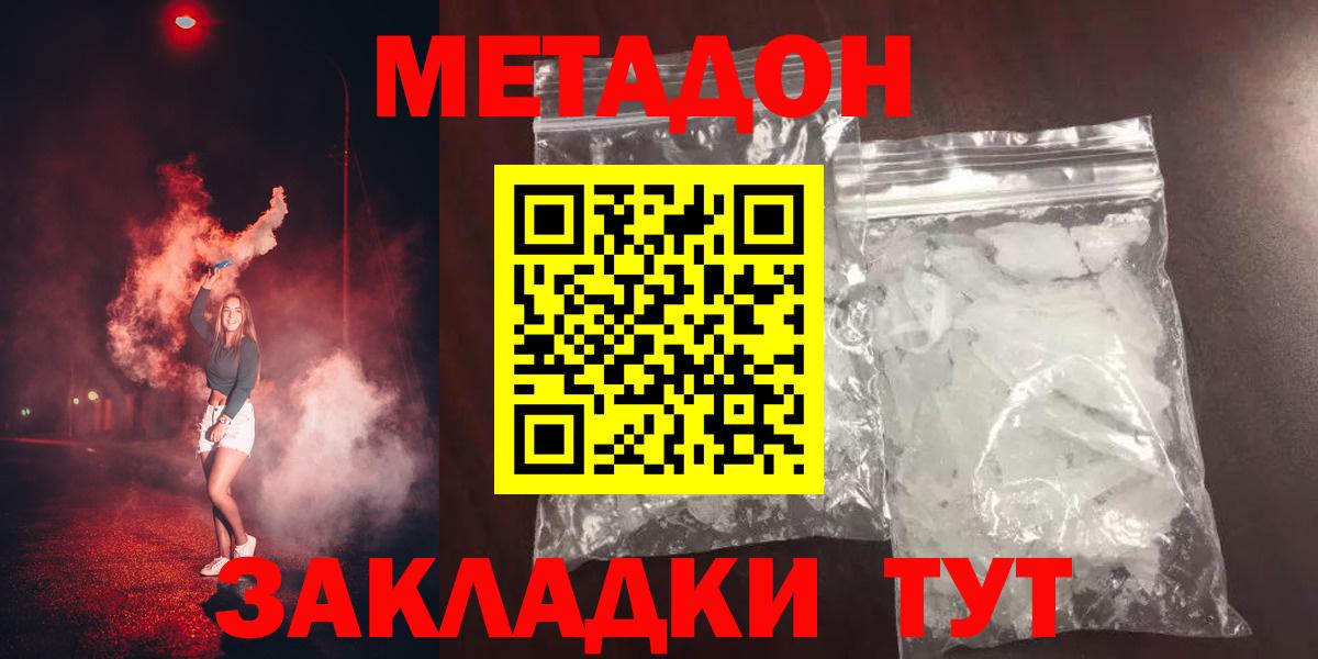 МЕТАДОН мёд Шарыпово