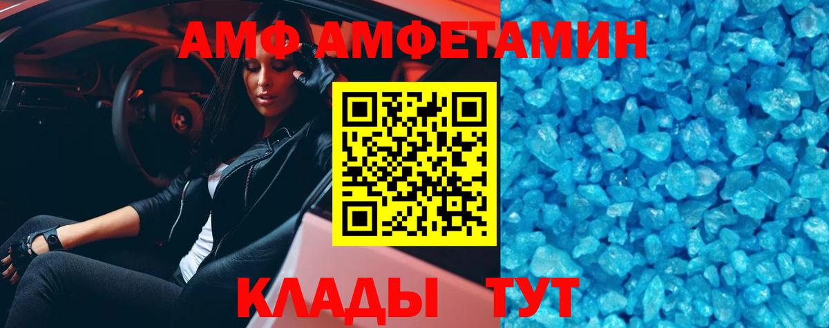 Шарыпово  МЕТАМФЕТАМИН Methamphetamine  Метамфетамин  Вход с VPN 