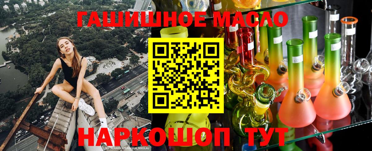 Шарыпово  ТГК THC oil  Вход с VPN  Дистиллят ТГК гашишное масло 