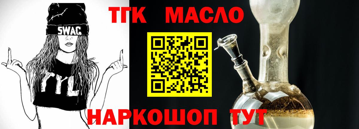 ТГК Wax Шарыпово
